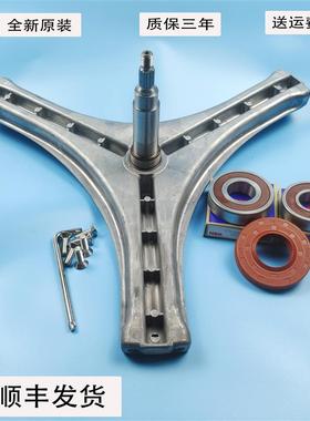 适用三洋洗衣机DG-F7526BHC-F75266BHG-F70288BG三脚架支架轴承