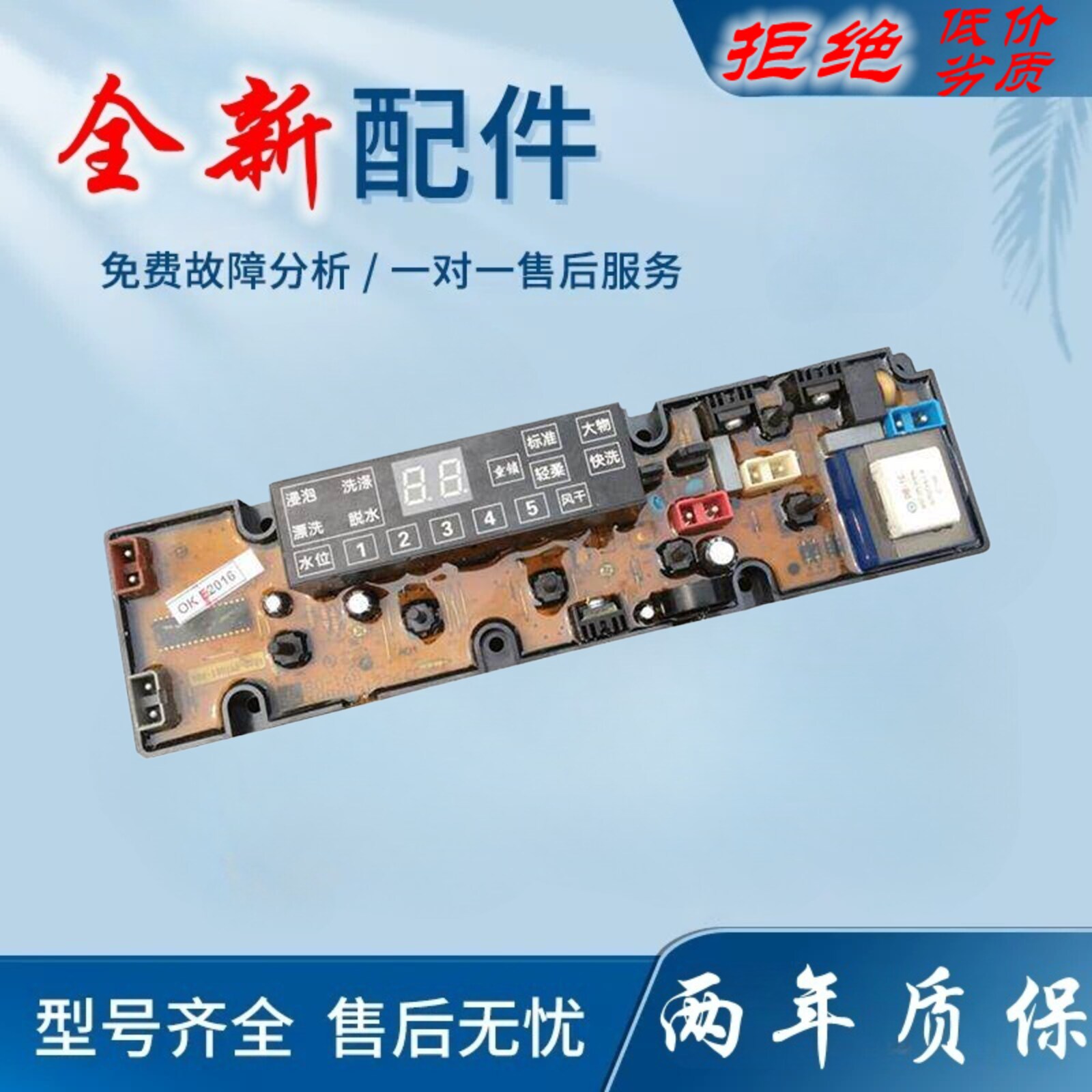 适用双鹿中意洗衣机电脑板XQB70-1258G XQB80-168LED线路板控制主