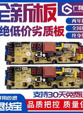 适用小天鹅洗衣机电脑主板XQB120/130/140/150/180-1088 TL/MY65F