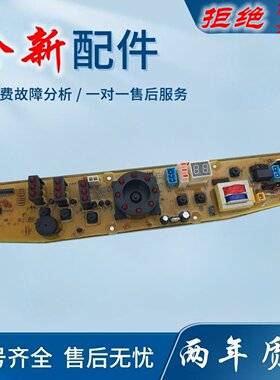 适用小天鹅全自动洗衣机电脑板XQB50-1508G Q1508G 48-1508CL电路
