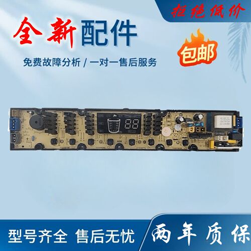 吉德洗衣机电脑板 XQB80-827MEL 827PCL XQB75-827PCL一控制主板