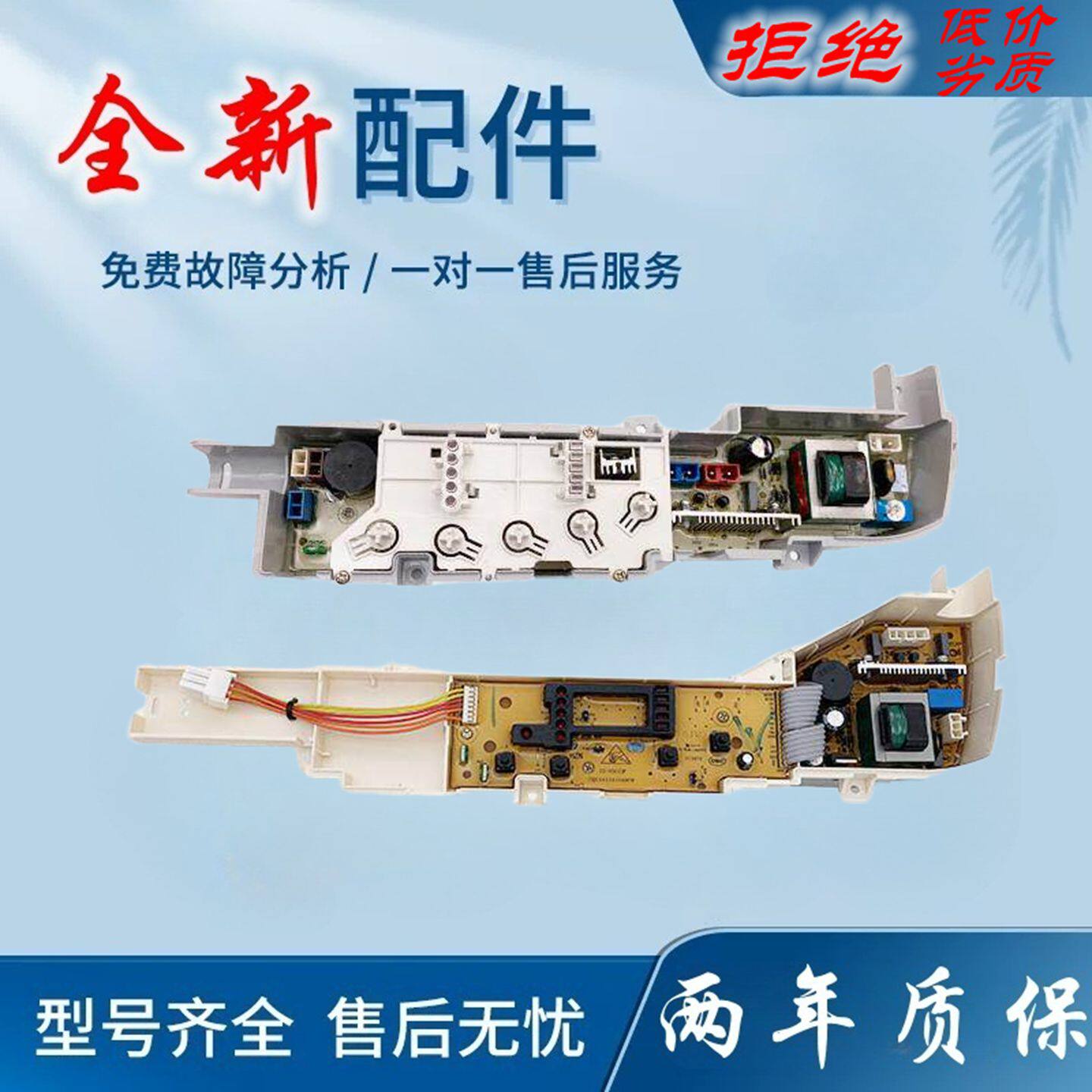 适用海尔统帅洗衣机电脑板TQB50/60-728 XQB50/60-728E主控制板线