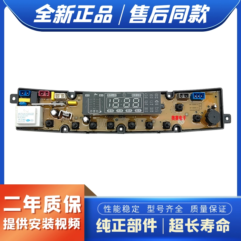 适用小鸭牌洗衣机主板XQB68-7168电脑板HF-HB585-X HB-QB60-X主版