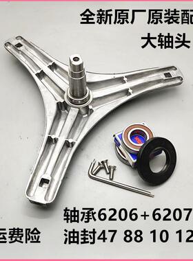 适用美的滚筒洗衣机三脚架MD80-111WDX-11WDX-1213ES轴承三角架