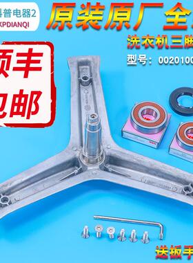 适用EG8012B29WH海尔滚筒洗衣机三角架轴承水封油封EG8012HB86S W