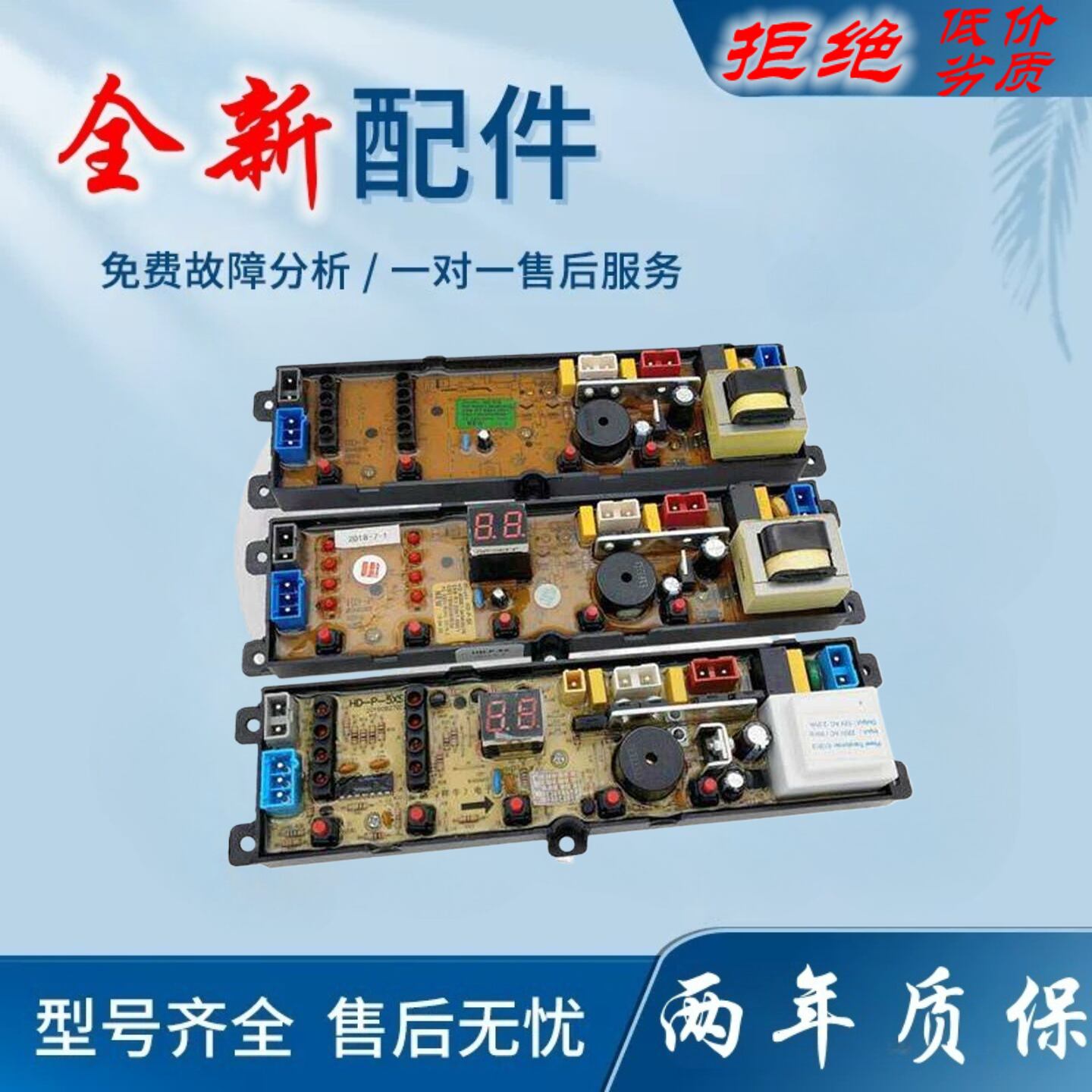 适用志高韩电七星洗衣机电脑板XQB55-7008/1518L XQB72-618主板一