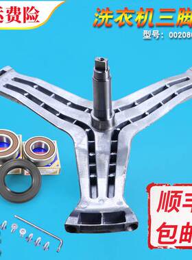 适用海尔洗衣机三脚架轴承油封XQG55-Q998/Q898/Q898A/Q896/Q796