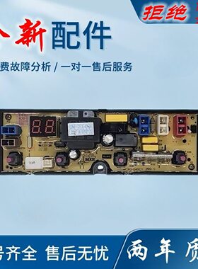 荣事达全自动洗衣机ERVP191015T ERVP191016TA ERVP192062T电脑板