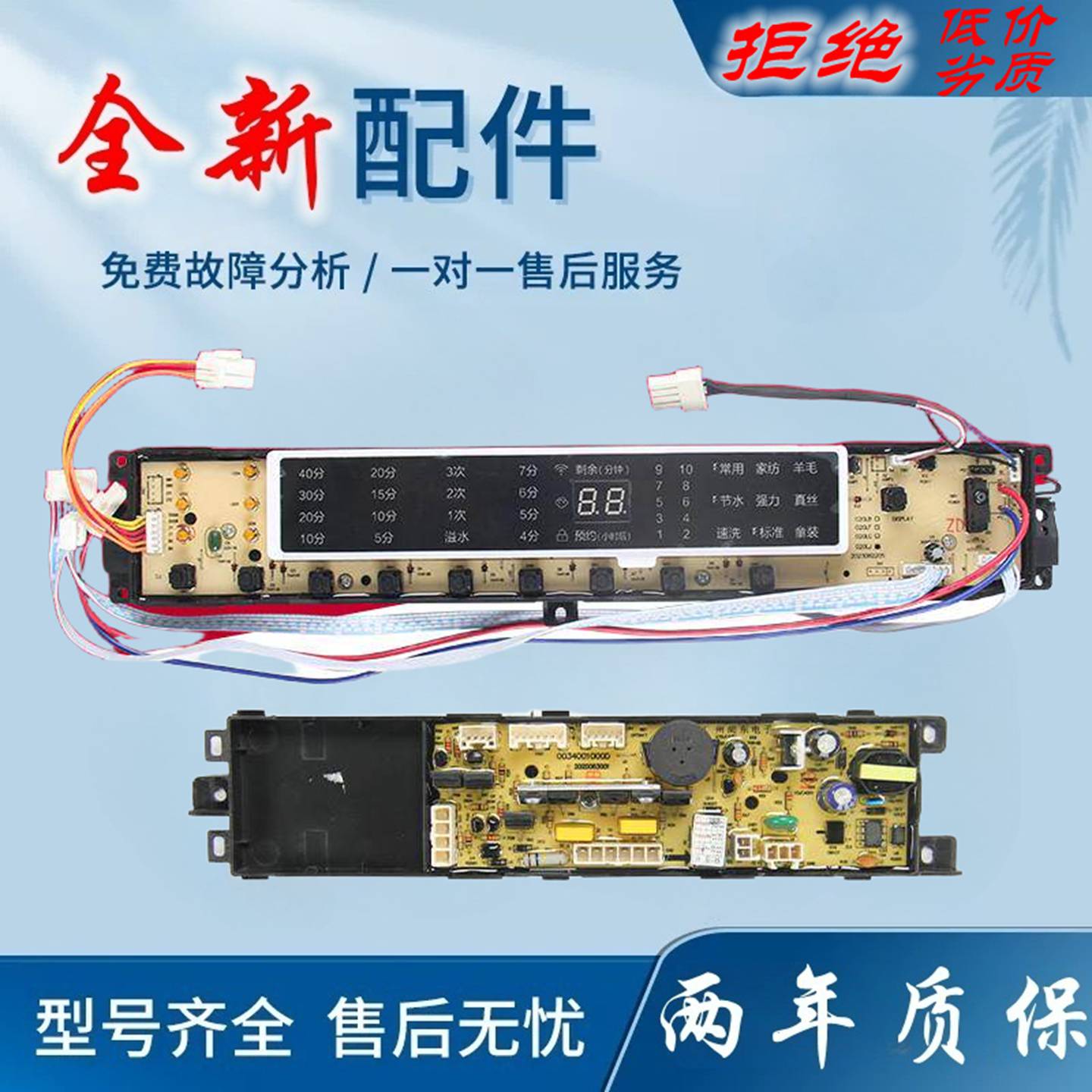 适用海尔洗衣机电脑主板MS85188BZ31程序MS75188BZ31控制00318000