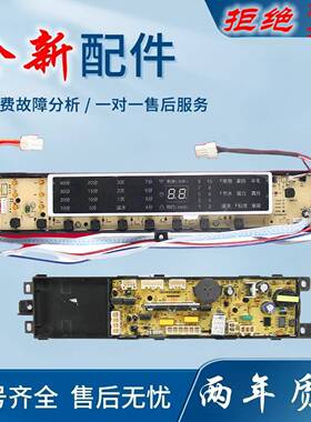 适用海尔洗衣机电脑主板MS85188BZ31程序MS75188BZ31控制00318000