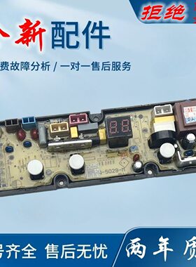 适用威力全自动洗衣机电脑板XQB80-8019X主板7029A-2/322电路板控
