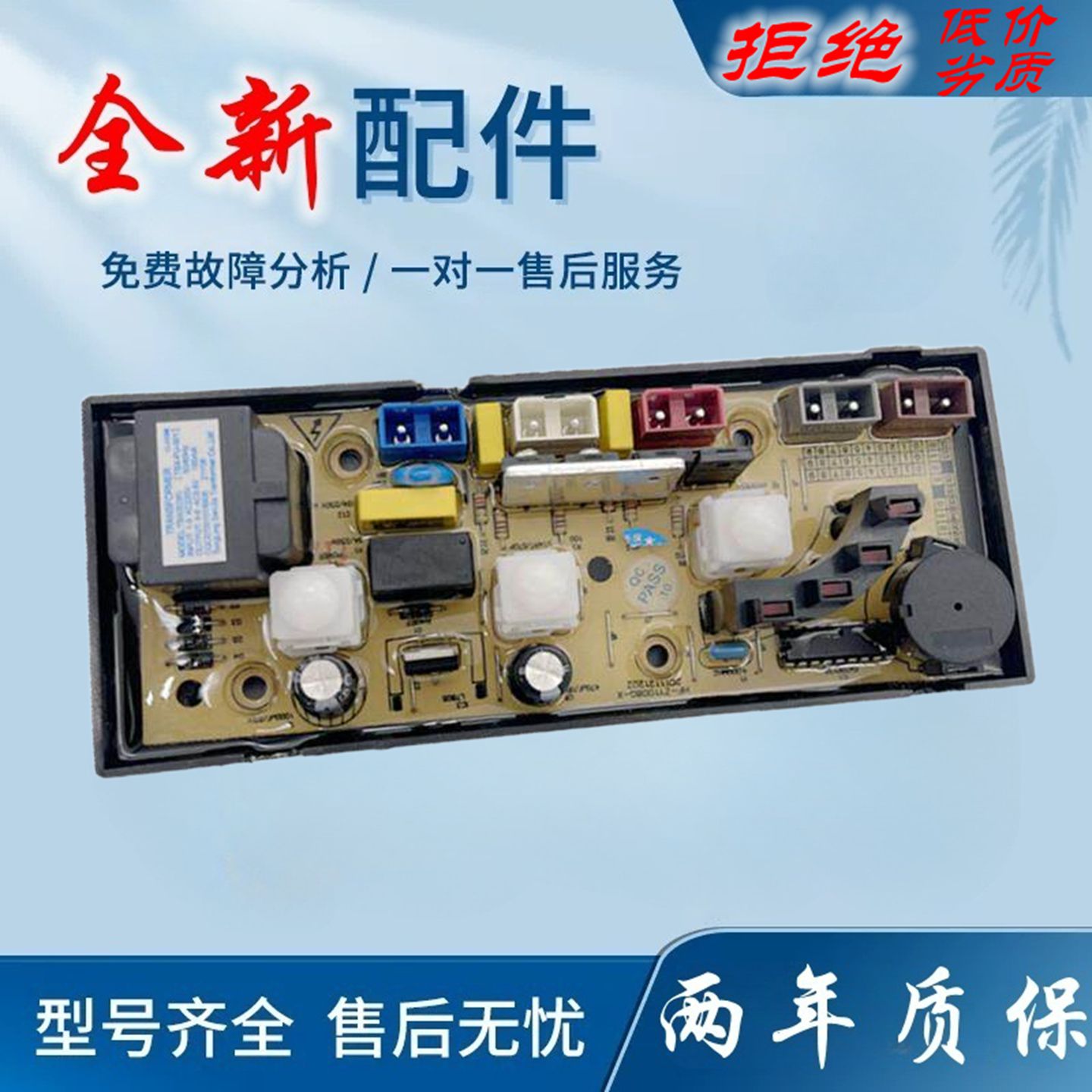 适用中意洗衣机电脑板XQB50-1118G XQB46-1016G 控制主板线路版配