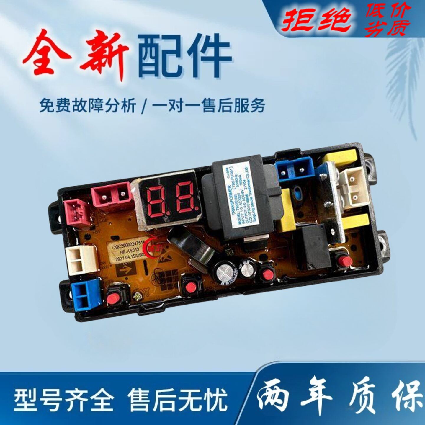 适用金帅洗衣机电脑板XQB80-8008 XQB80/90-3668洁净洗 主板HF-KS