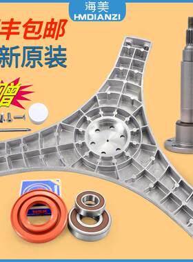 适用三洋荣事达滚筒洗衣机配件RG-L6503BS BHS三脚架法兰轴承水封