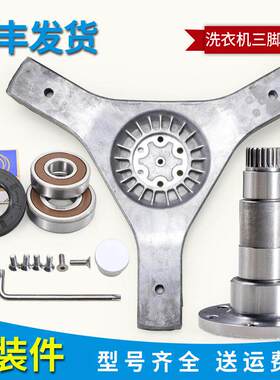 适用海尔滚筒洗衣机原装XQG60-B10288-B1228A三脚架法兰轴承水封