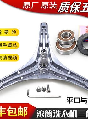 适用美的洗衣机配件MG60-X1031E -1031E -1201LDPC(S)三脚架轴承