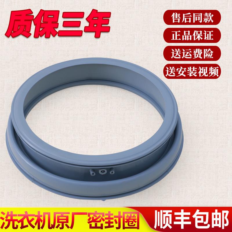 适用美的滚筒洗衣机配件MG70-K1213EDS N1203ED(S)门密封圈门封胶