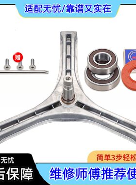 适用三洋惠而浦滚筒洗衣机WF810626BICS0S三脚架轴承WF81020BS0R