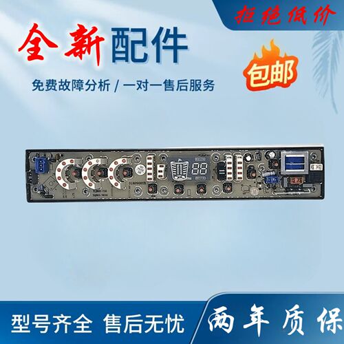 金松洗衣机电脑板 主板XQB75-M750R XQB75-E8075 NCXQ-JY750