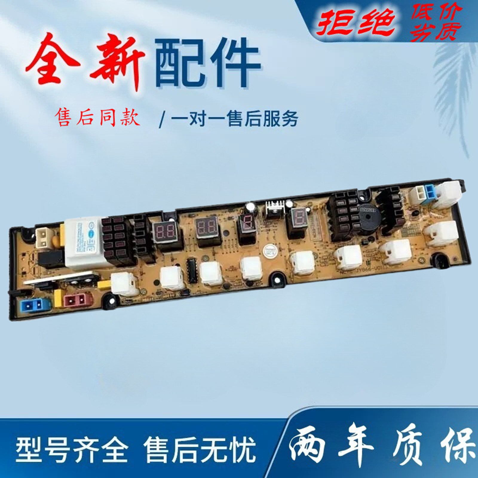 适用金松洗衣机电脑板XQB65-X650S/X651U/8266AX NCXQ866线路控制