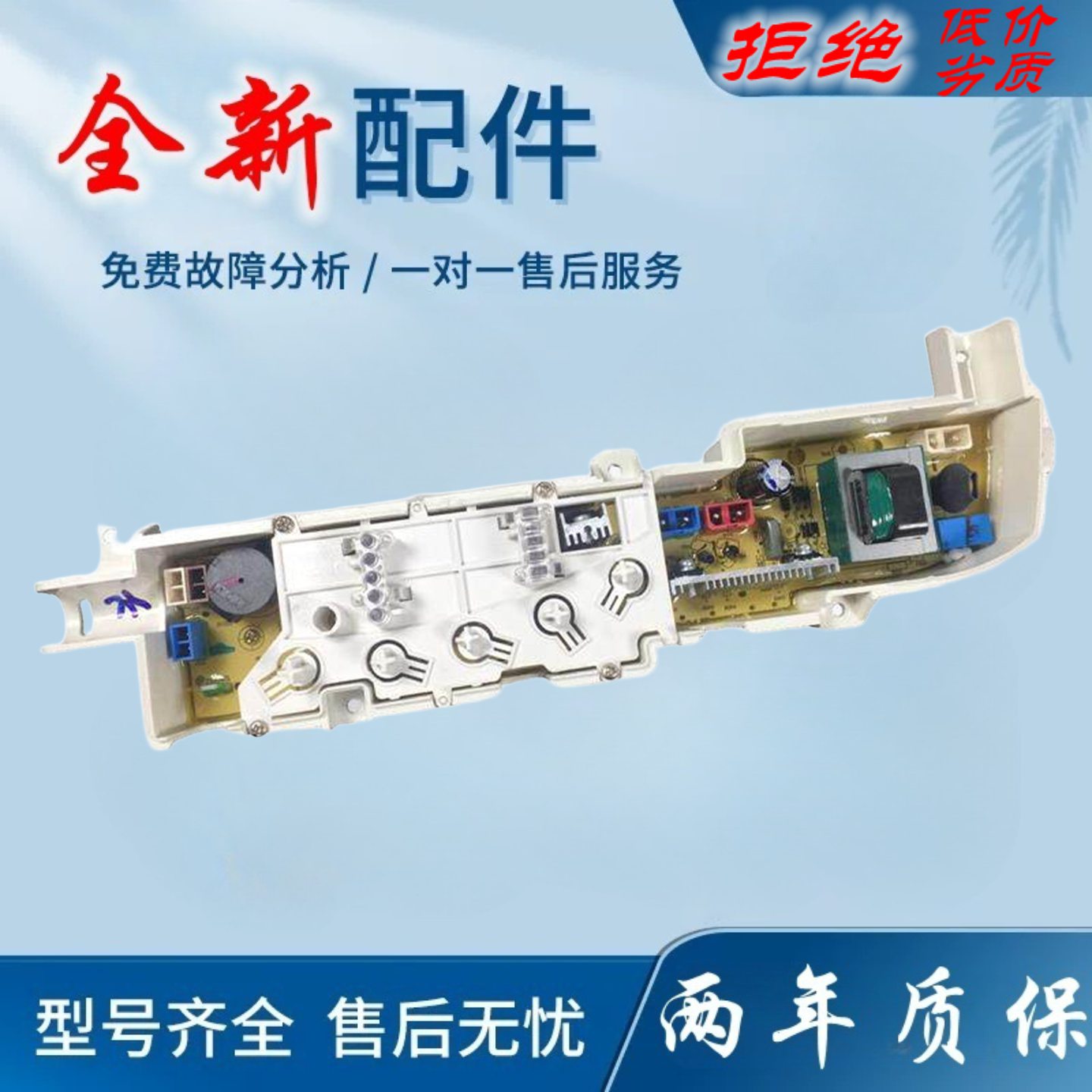 适用海尔小神童洗衣机XQB45-7288AFM/7288HM/7288K电脑版直供控制
