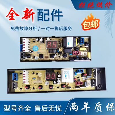 适用XQB70-9877吉德洗衣机电脑板0765A XQB80-9878 XQB70-625JPA
