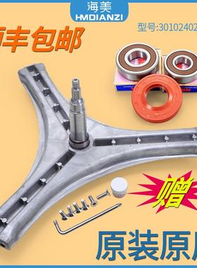 适用三洋滚筒洗衣机三脚架三角支架轴承水封DG-L8033BCIX -L8033B