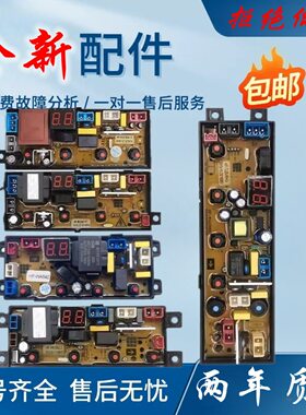 广东小天鹅XQB100-181 85-108洗衣机电脑板主板HF-WA_BDL20RHG