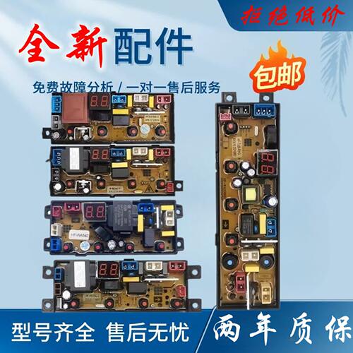 适配小天鹅洗衣机电脑板XQB80-188 XQB65-818 WA100A主板HF-WA20A