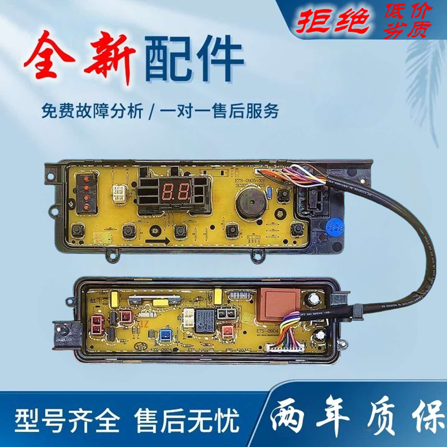 适用松下洗衣机电脑板XQB75-T741U/T745U/Q760U/T7021 ETS-0905版