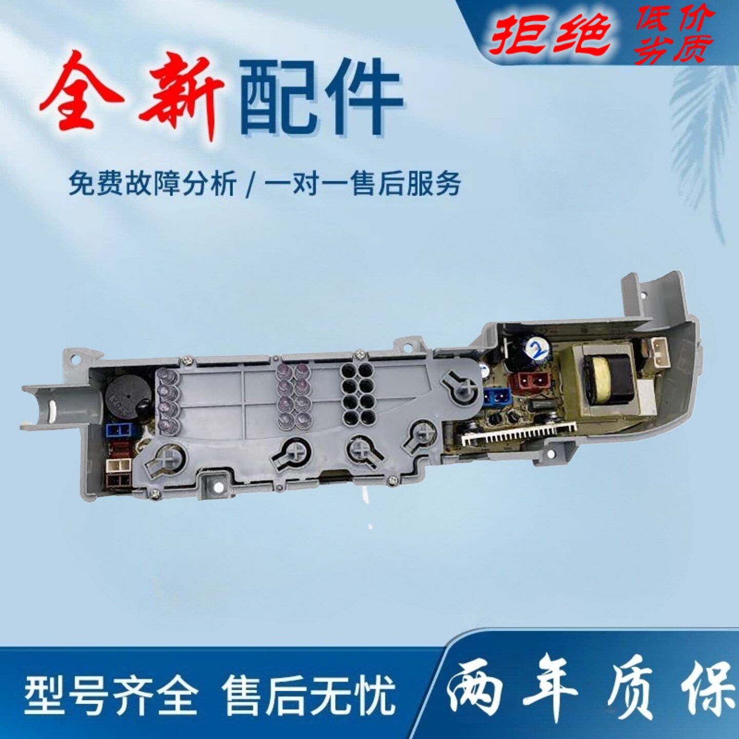 适用海尔小神童洗衣机电脑板XQB60-M1038 M1268关爱主板线路控制