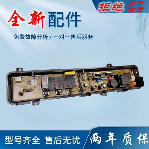 适用松下XQB60-P600U/610U/P620U/K610U洗衣机电路板电源显示主控