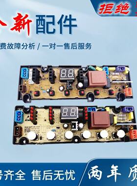 适用洗衣机电脑板T85R T80F T75R T75F主板线路版配件CDCXC-27A一