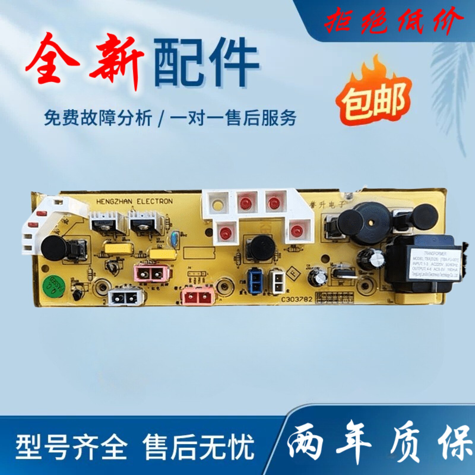 惠而浦洗衣机电脑主板W1 WI 4231S 4531S C303782B控制板