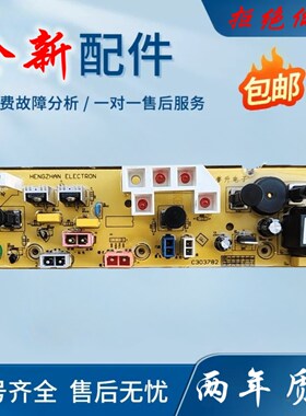 惠而浦洗衣机电脑主板W1 WI 4231S 4531S C303782B控制板