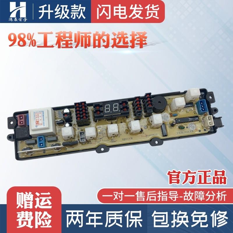 适用TCL全自动洗衣机电脑板XQB60-36SP 361SP 55-36SP 主板NCXQ-2