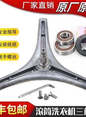 适用LG滚筒洗衣机三脚架轴承WD-N12410D-N12415D-H12426D-H12428D