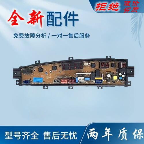 中欧XQB100-733G XQB100-733PT XQB80-733GL洗衣机电脑主板ZO1733