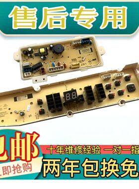 适用三洋洗衣机电脑板DB70699BES DB70599BES DB75599BES 主板线