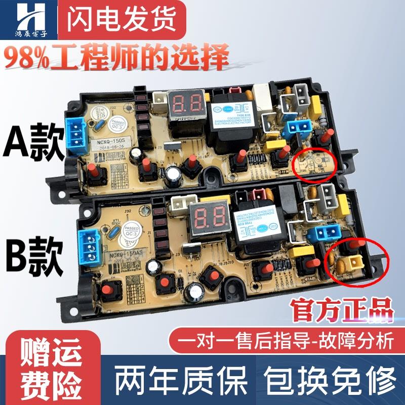适用TCL洗衣机电脑板XQB60-150S 50-150SFZ 150 80-157AS电路控制