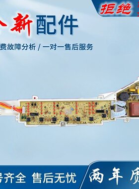 适用海尔洗衣机电脑板B6536Z61 B6516Z61 EB80M2WH主控板EB80M2WD