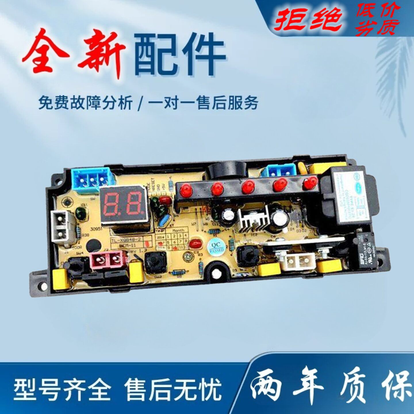 适用长虹洗衣机电脑板XQB90-1902 XQB90/100-5218 控制主面板线路