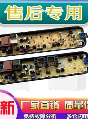 适用美的洗衣机电脑板MB80EC0 72V3190VN13 TB65-1100G-FJT 主板
