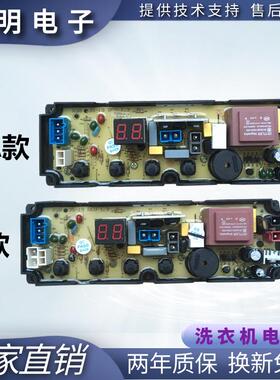 适用志高洗衣机电脑板CHB53553YR CHB53483YR 控制主版电路板XQB3