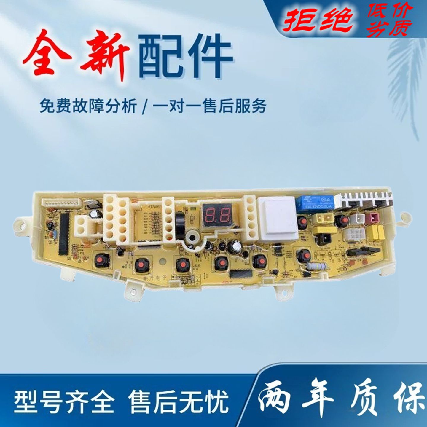 适用三星洗衣机MFS-XQB55-T86A XQ5T86A-C0 DC92-0274A电脑板线路