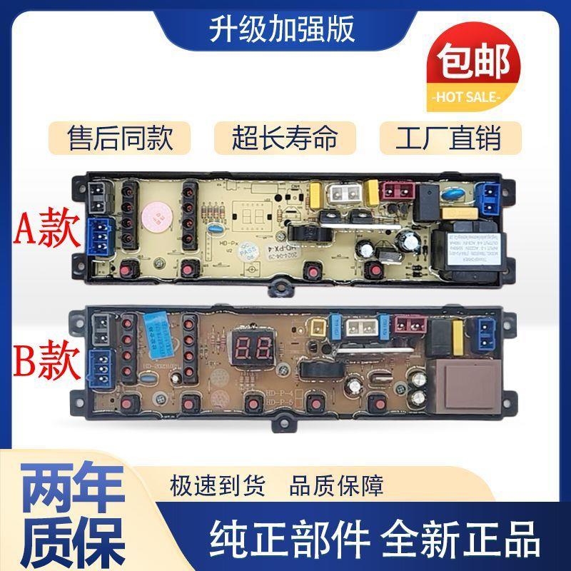 适用海信洗衣机电脑板XQB65-G1006 XQB55-225 XQB65-G132 HD-P-4