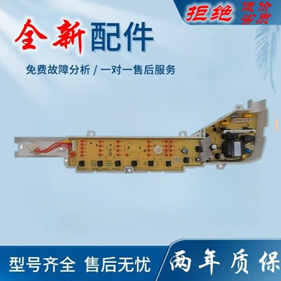 适用海尔洗衣机电脑主板XQB60-Z1626 B65688Z21 B75688Z21 0004ZK