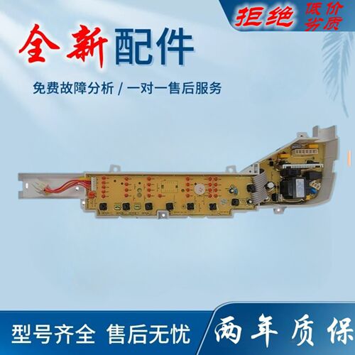 适用海尔洗衣机电脑主板XQB60-Z1626 B65688Z21 B75688Z21 0004ZK