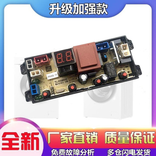 8068原装 XQB80 主板XQB642 7518 适用宁波松岛洗衣机电脑板XQB75