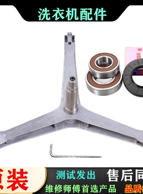 适用三星滚筒洗衣机配件W2BDWQ WW70J5230GS/W原装三脚架轴承水封